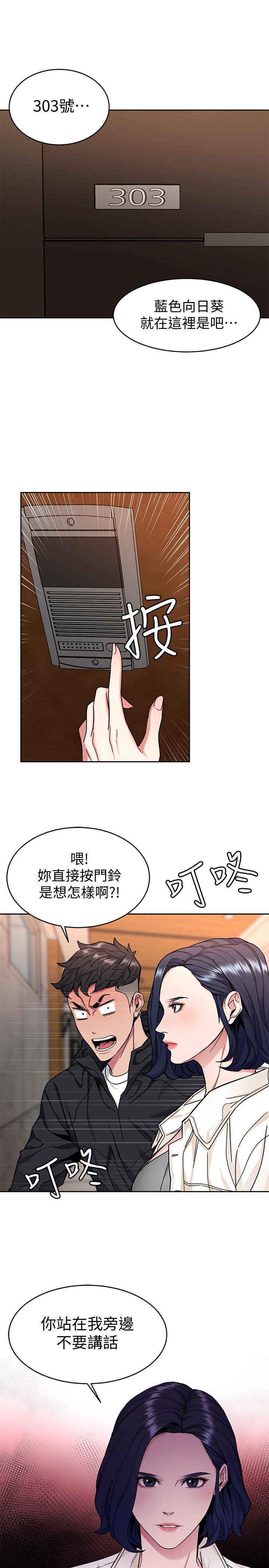 致命游戏 第38話-擁有致命魅力的年輕女子 第32页