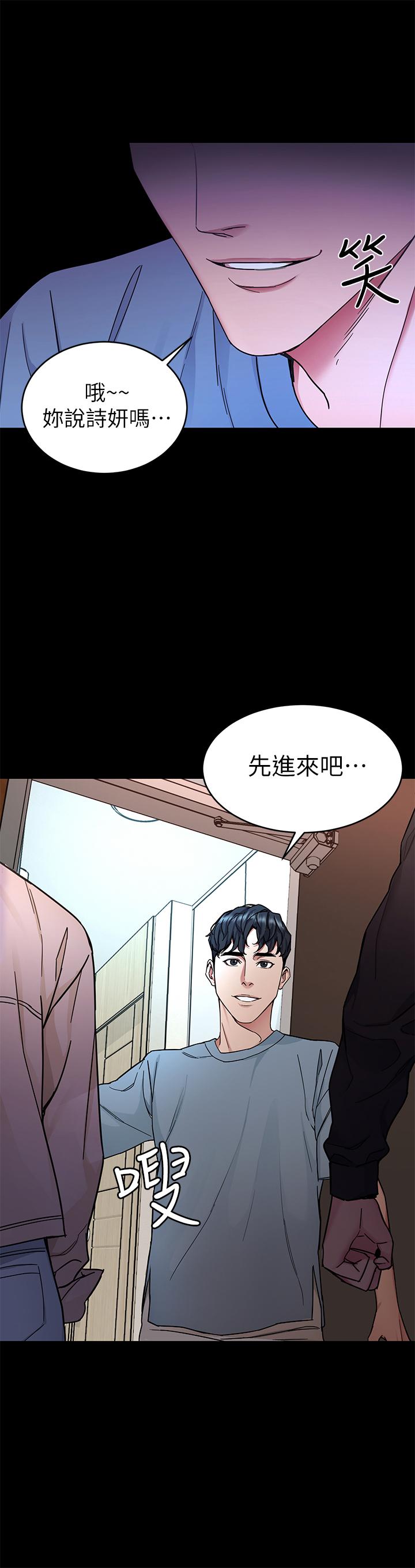 致命游戏 第38話-擁有致命魅力的年輕女子 第38页