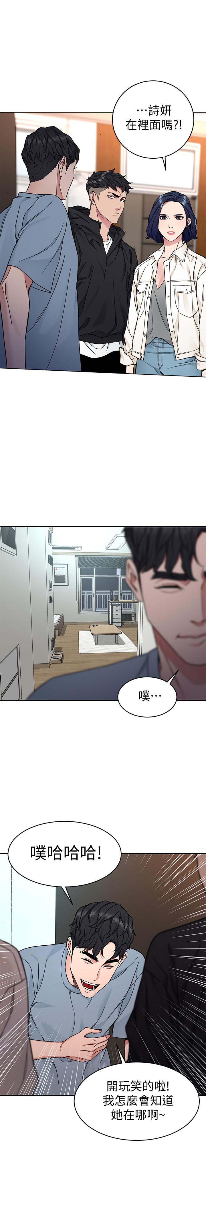 致命游戏 第39話-加害人永遠都不記得 第1页