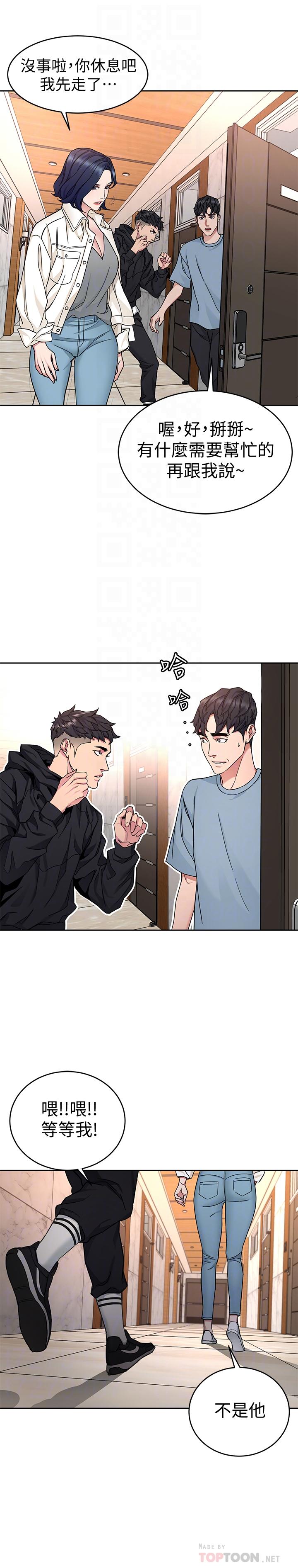 致命游戏 第39話-加害人永遠都不記得 第4页