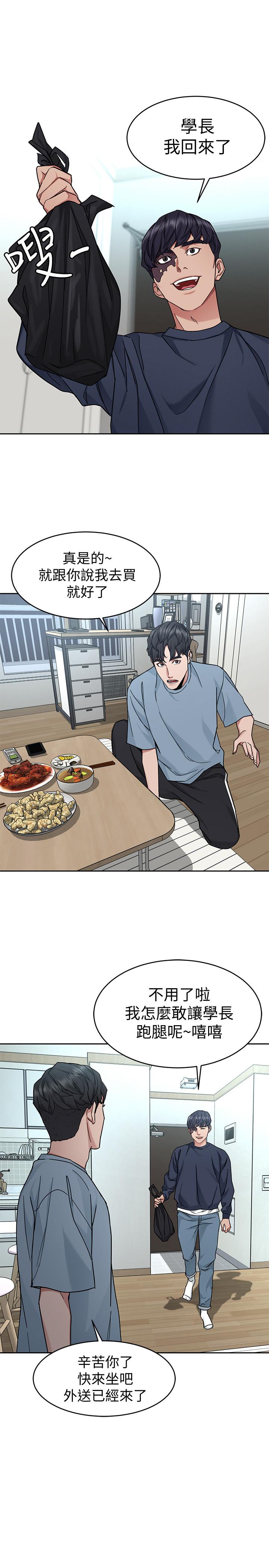 致命游戏 第39話-加害人永遠都不記得 第9页