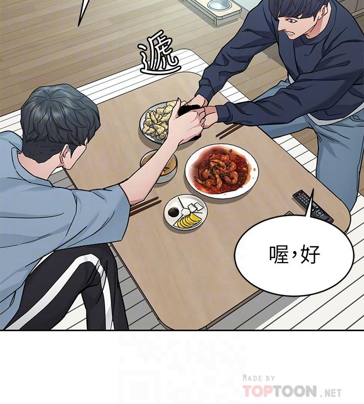致命游戏 第39話-加害人永遠都不記得 第14页