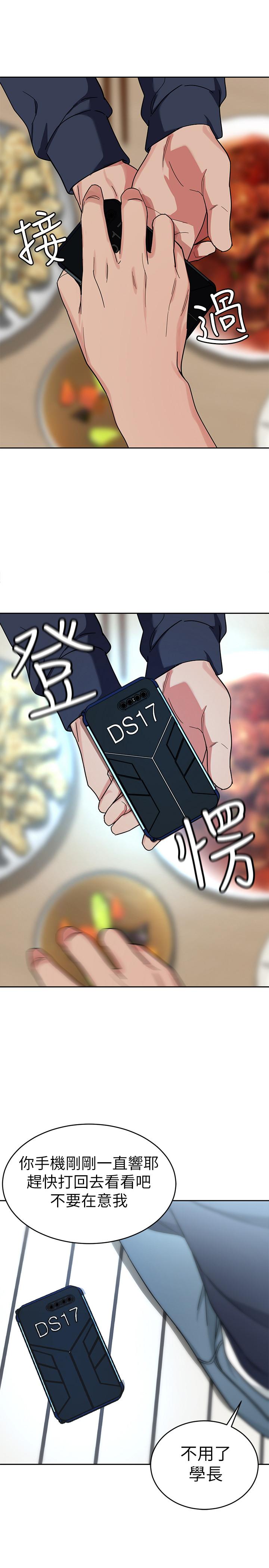 致命游戏 第39話-加害人永遠都不記得 第15页