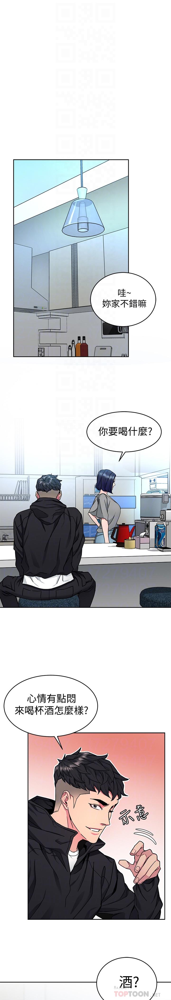 致命游戏 第39話-加害人永遠都不記得 第18页