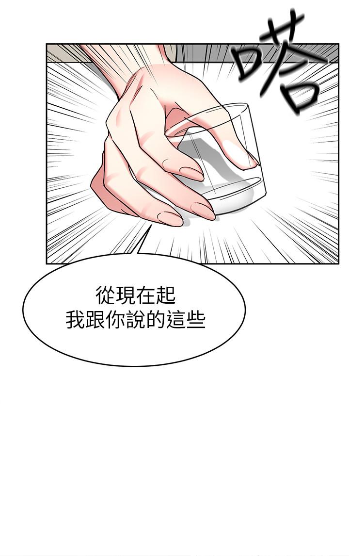 致命游戏 第39話-加害人永遠都不記得 第22页