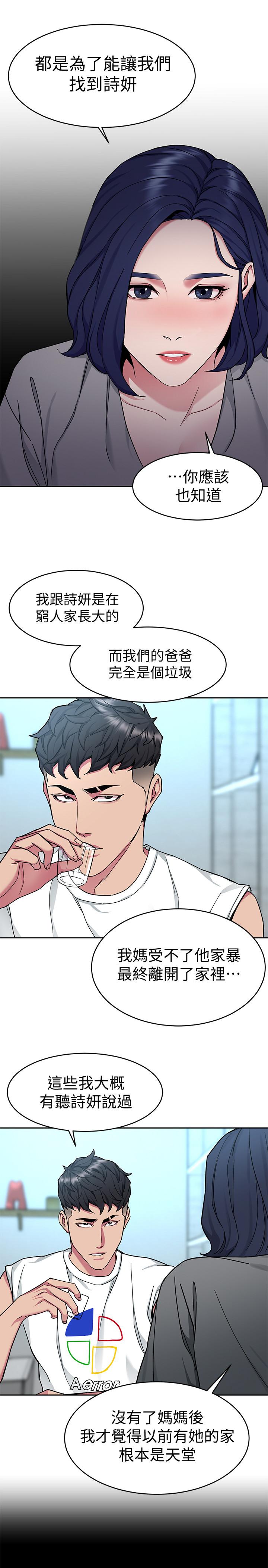 致命游戏 第39話-加害人永遠都不記得 第23页