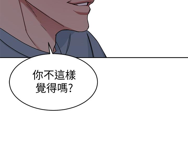 致命游戏 第39話-加害人永遠都不記得 第33页