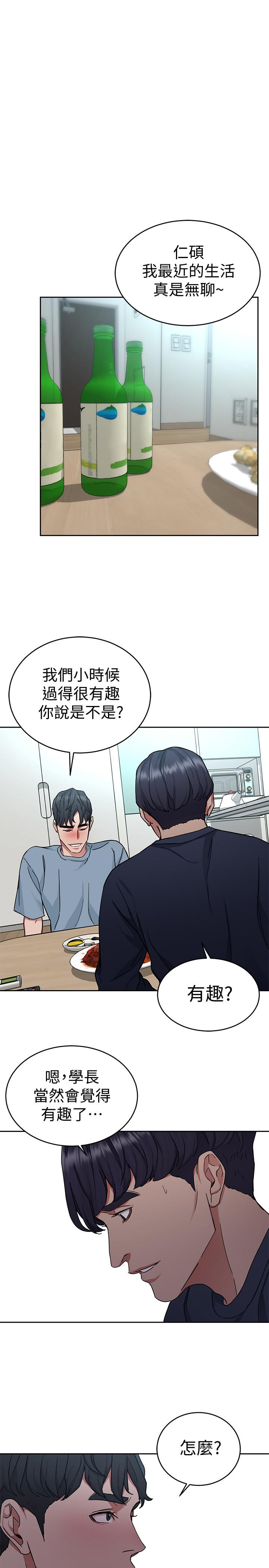 致命游戏 第39話-加害人永遠都不記得 第32页