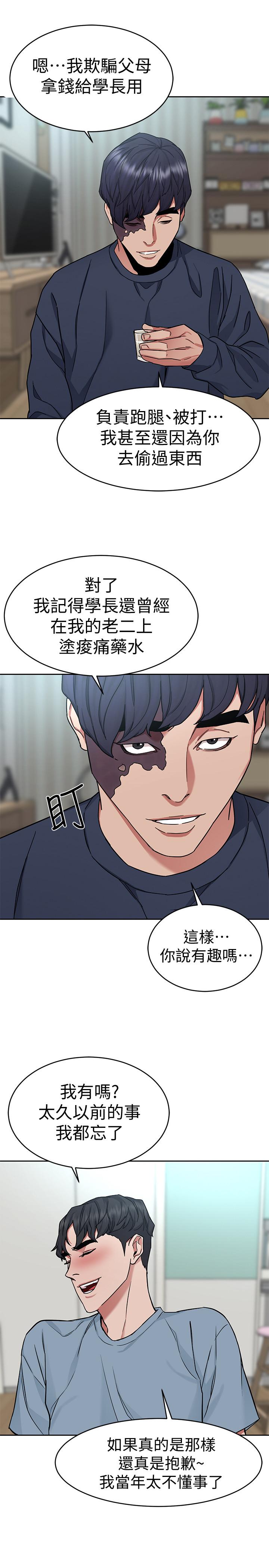致命游戏 第39話-加害人永遠都不記得 第34页