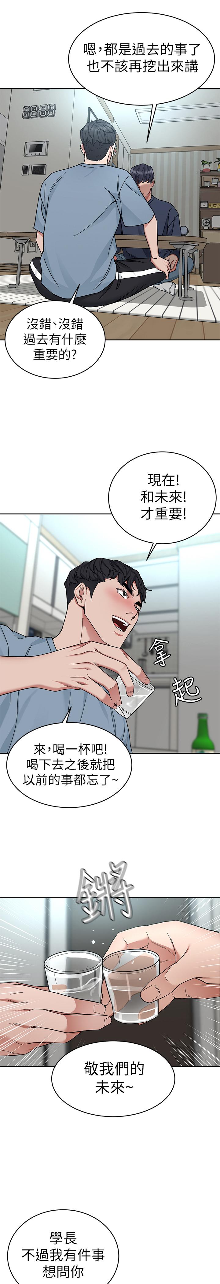 致命游戏 第39話-加害人永遠都不記得 第36页