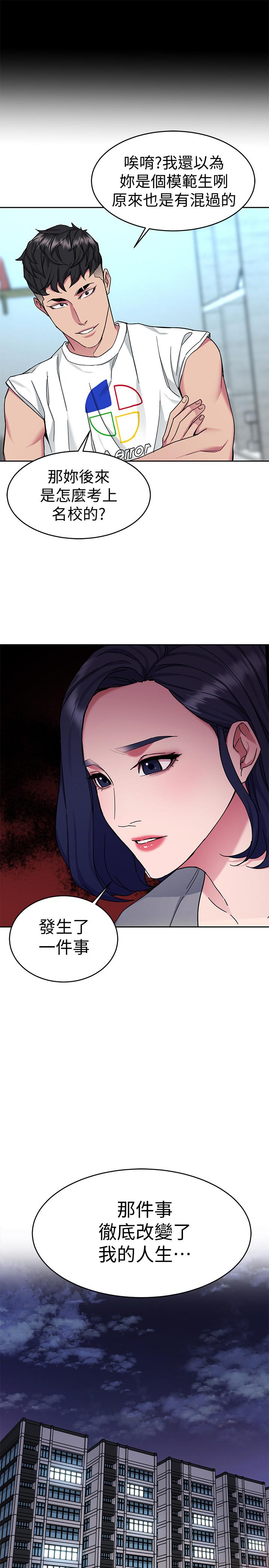 致命游戏 第39話-加害人永遠都不記得 第30页