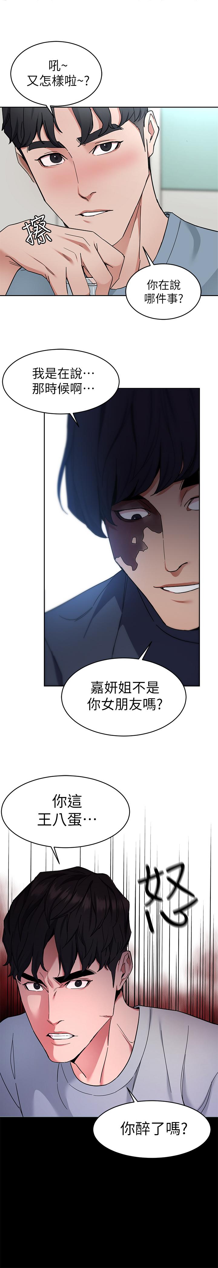 致命游戏 第39話-加害人永遠都不記得 第38页
