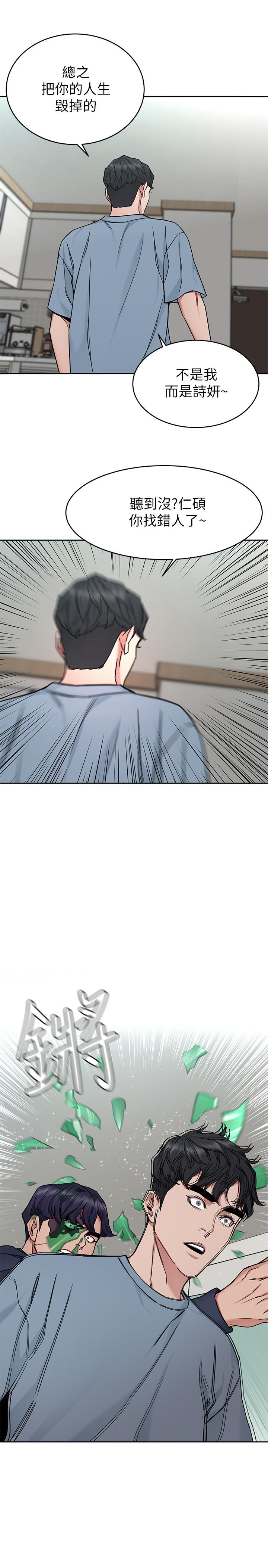 致命游戏 第41話-遊戲中的驚人秘密 第5页