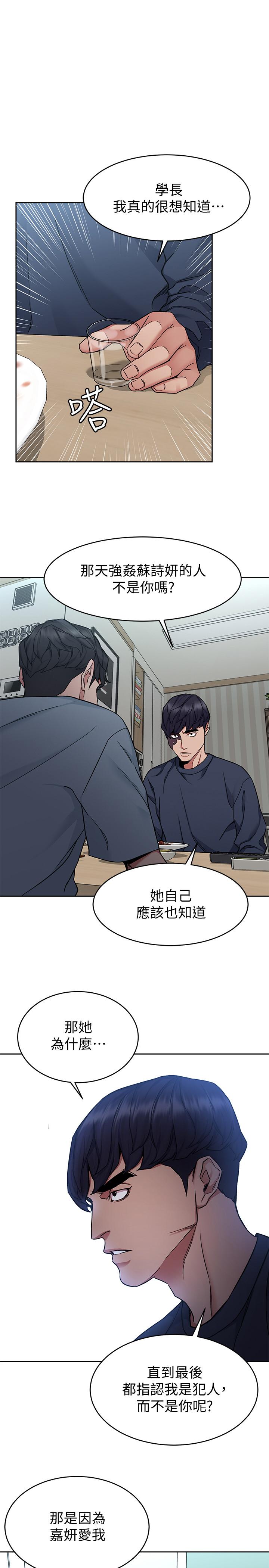 致命游戏 第41話-遊戲中的驚人秘密 第1页