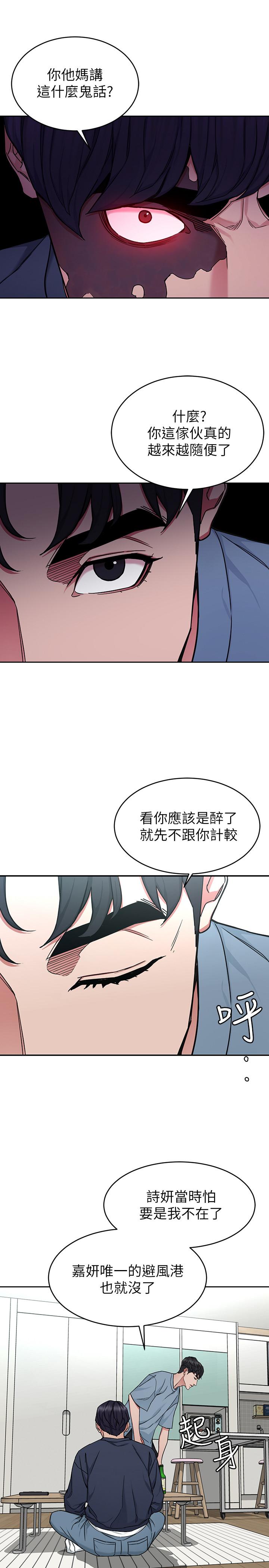 致命游戏 第41話-遊戲中的驚人秘密 第3页