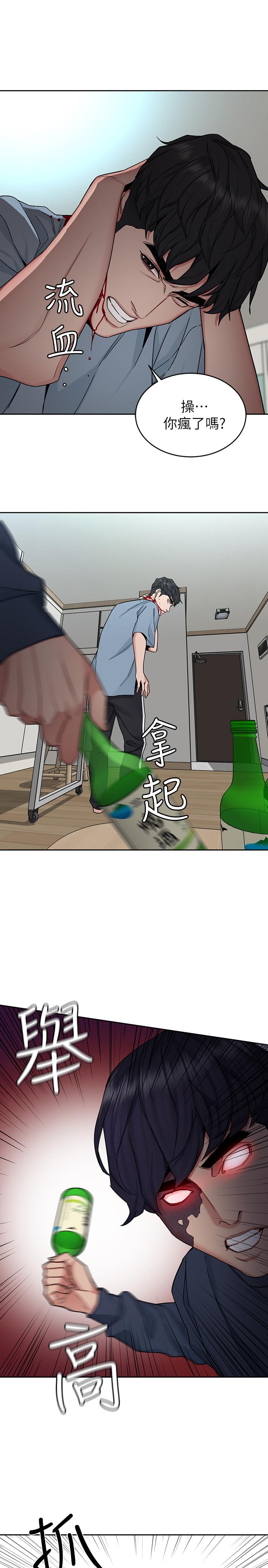 致命游戏 第41話-遊戲中的驚人秘密 第7页
