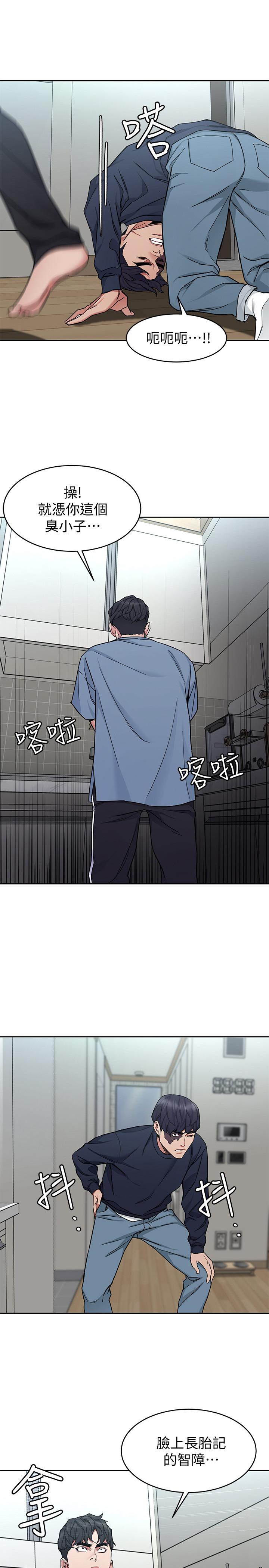 致命游戏 第41話-遊戲中的驚人秘密 第11页