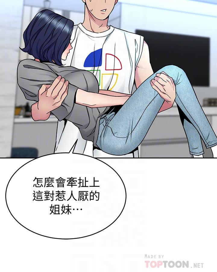 致命游戏 第41話-遊戲中的驚人秘密 第18页