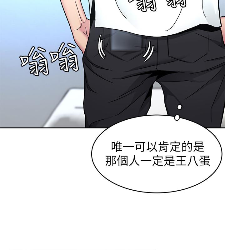 致命游戏 第41話-遊戲中的驚人秘密 第22页