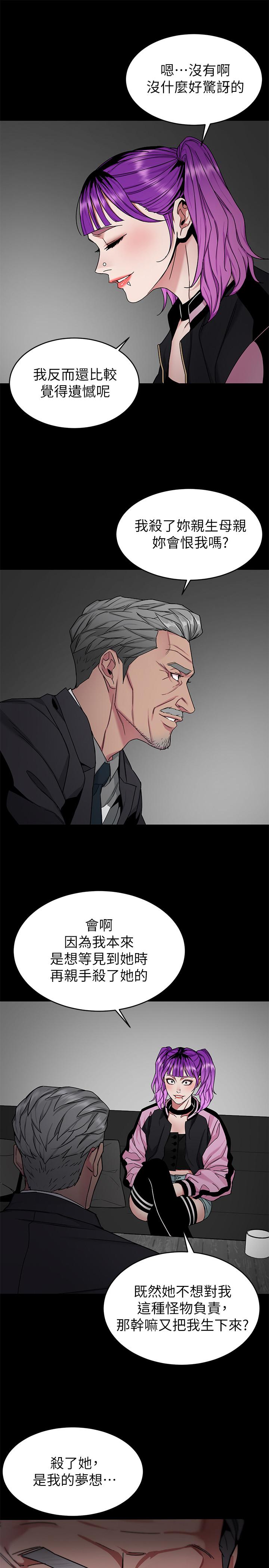 致命游戏 第41話-遊戲中的驚人秘密 第31页