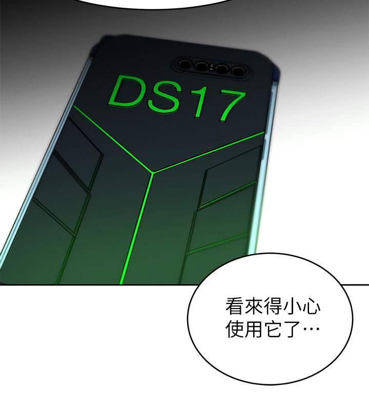 致命游戏 第41話-遊戲中的驚人秘密 第26页