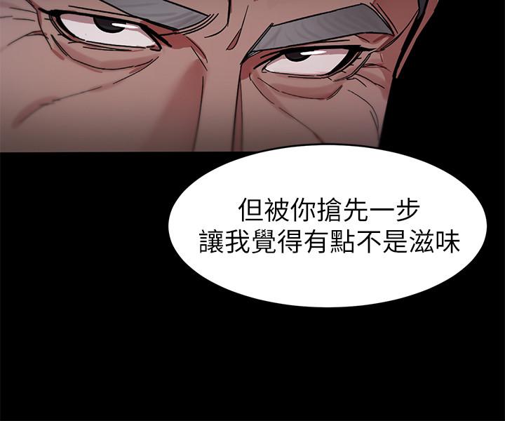 致命游戏 第41話-遊戲中的驚人秘密 第32页