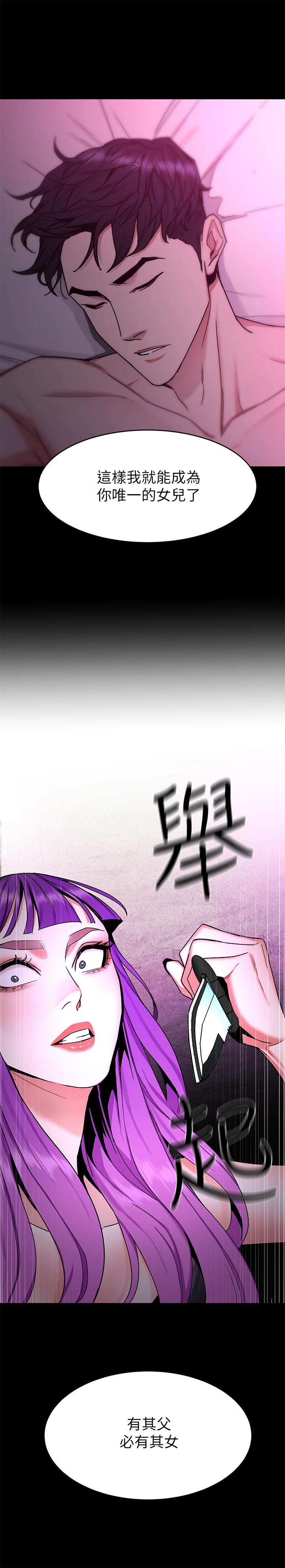 致命游戏 第41話-遊戲中的驚人秘密 第39页