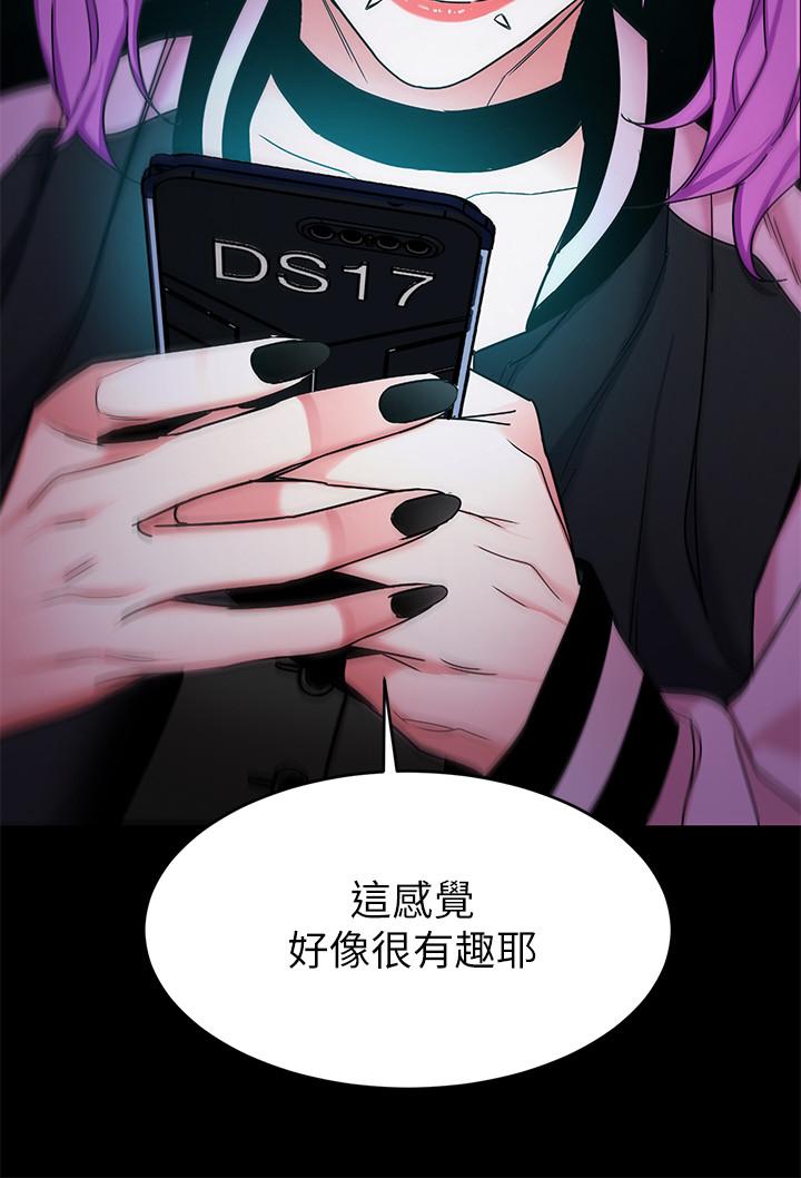 致命游戏 第41話-遊戲中的驚人秘密 第36页