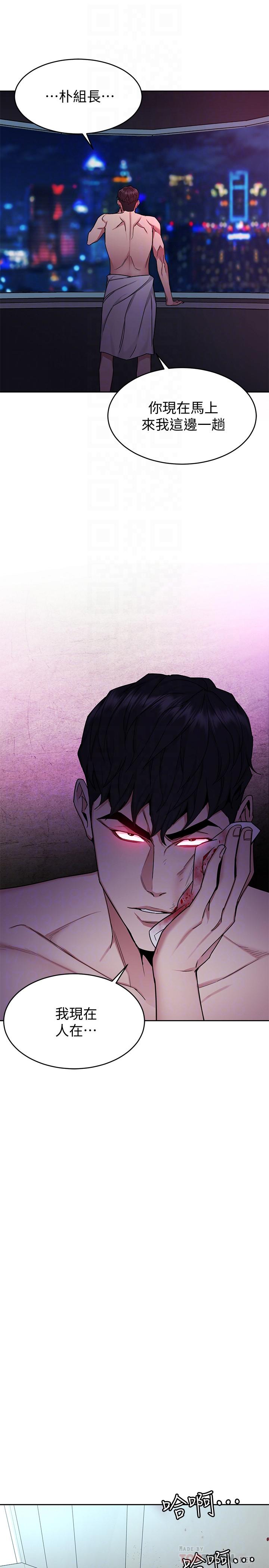 致命游戏 第42話-賭上性命的對決 第16页