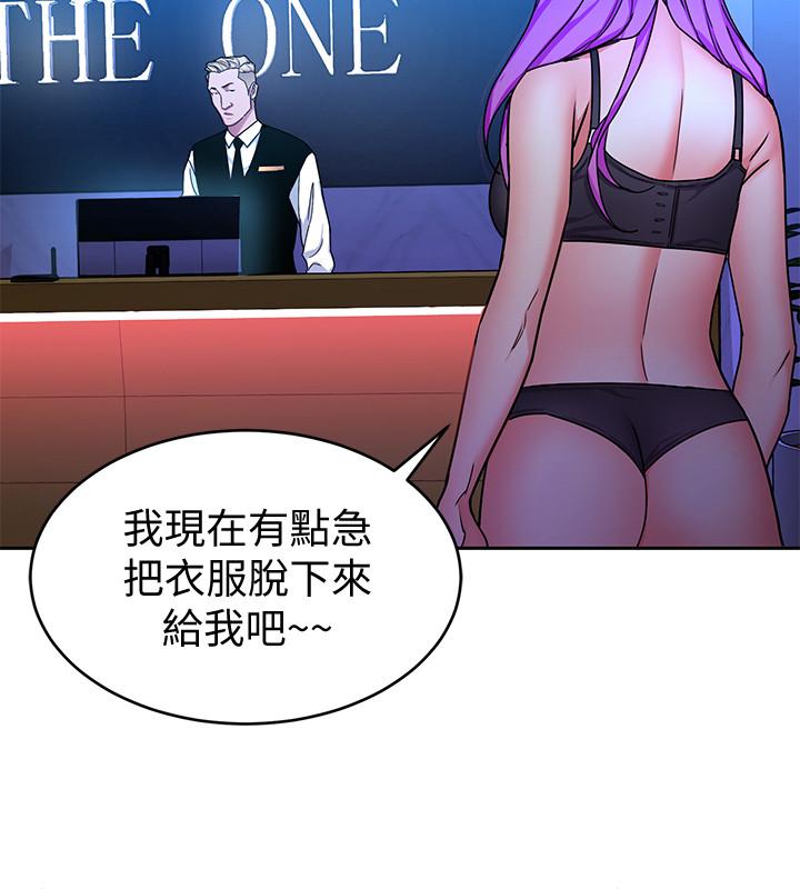 致命游戏 第42話-賭上性命的對決 第13页