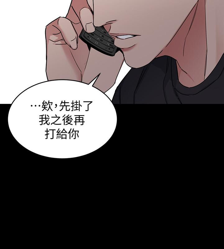 致命游戏 第42話-賭上性命的對決 第28页