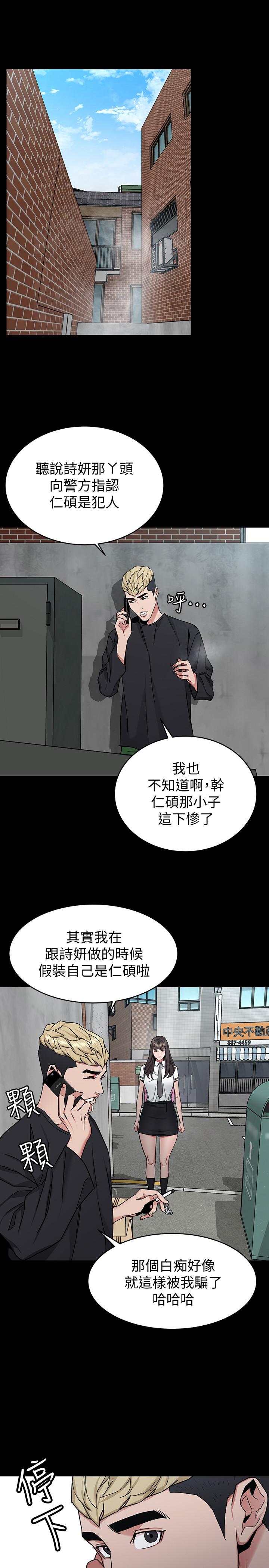 致命游戏 第42話-賭上性命的對決 第27页