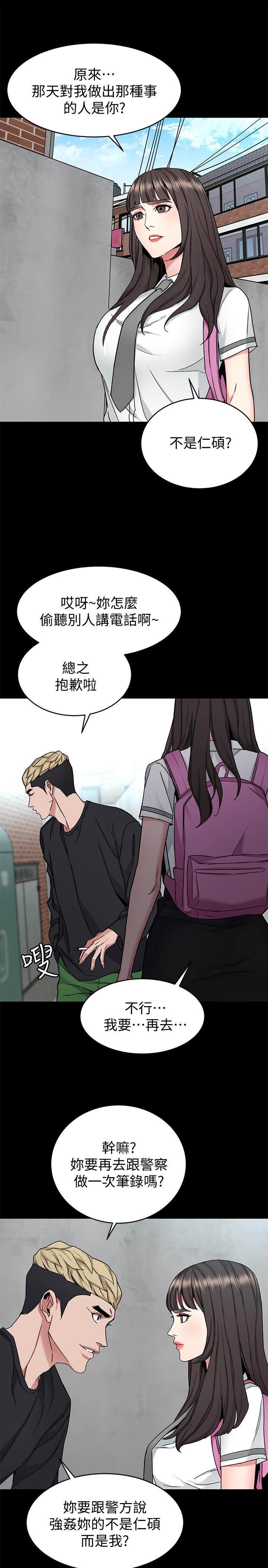 致命游戏 第42話-賭上性命的對決 第29页