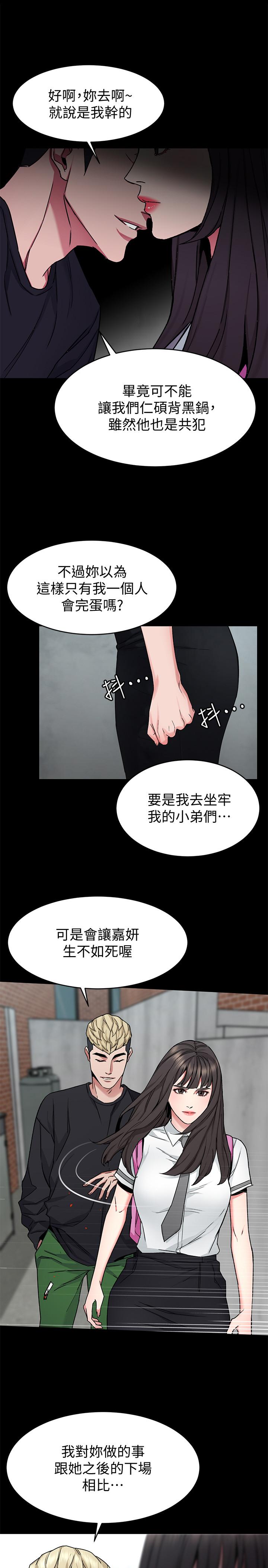 致命游戏 第42話-賭上性命的對決 第31页