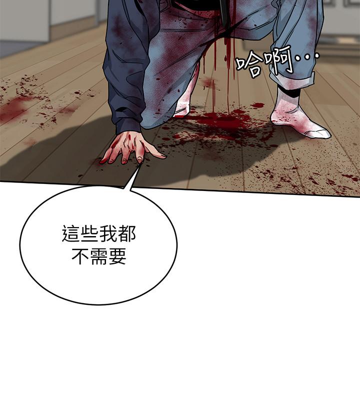 致命游戏 第42話-賭上性命的對決 第25页
