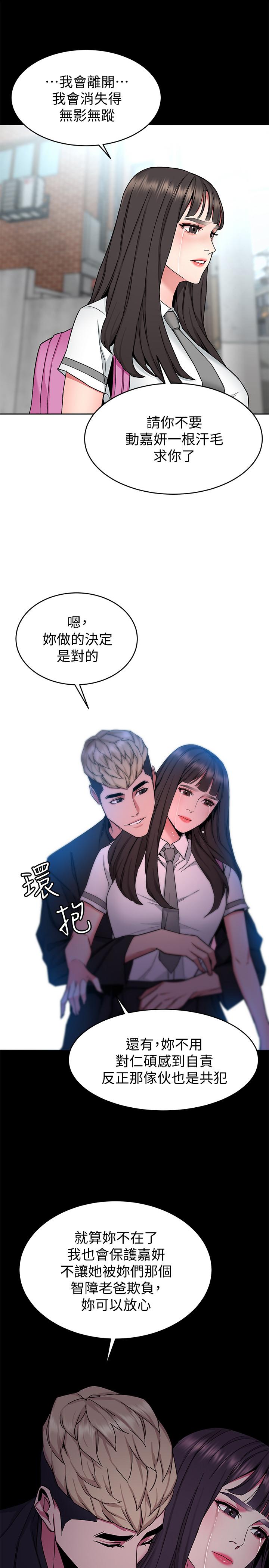 致命游戏 第42話-賭上性命的對決 第33页