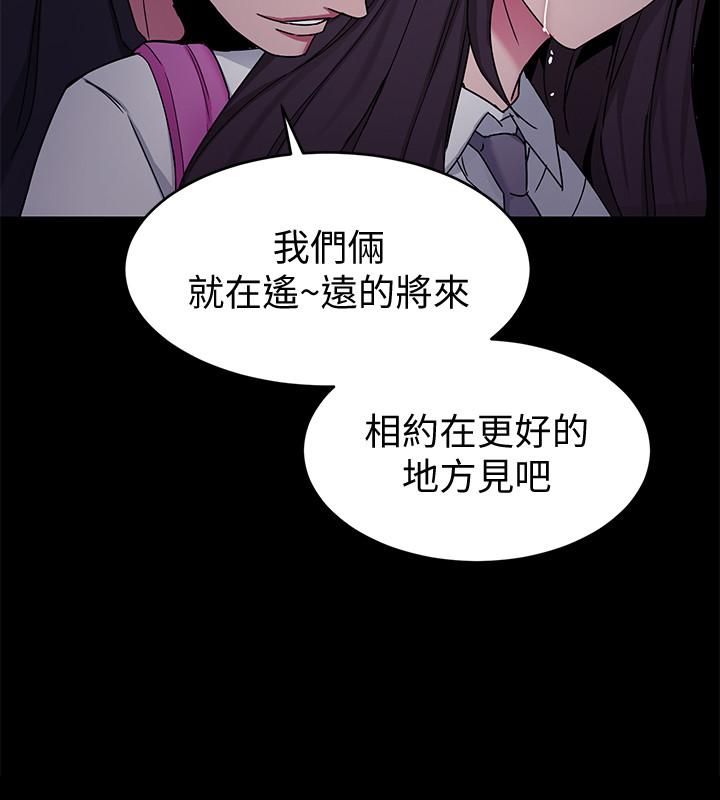 致命游戏 第42話-賭上性命的對決 第34页