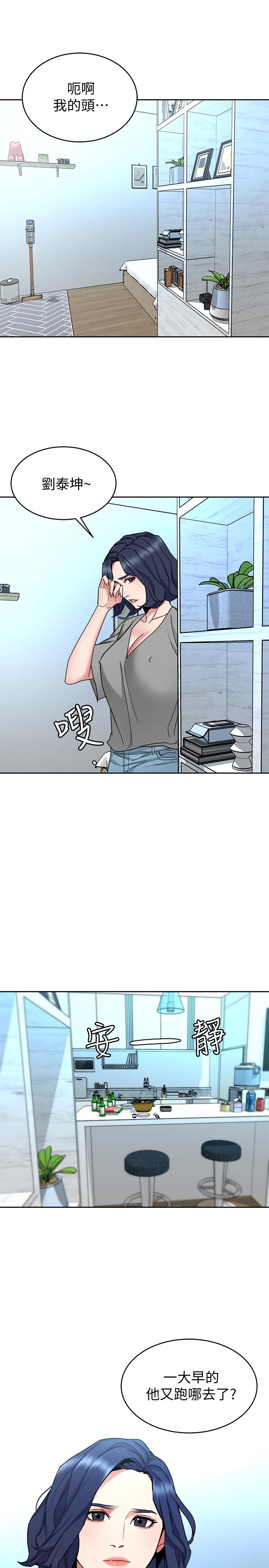 致命游戏 第42話-賭上性命的對決 第37页