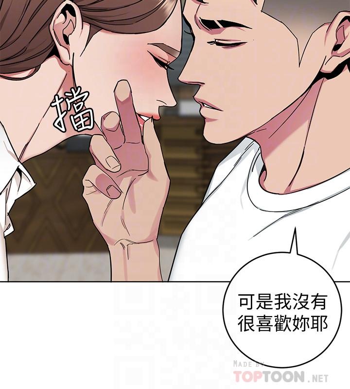 致命游戏 第43話-放你一條生路 第8页