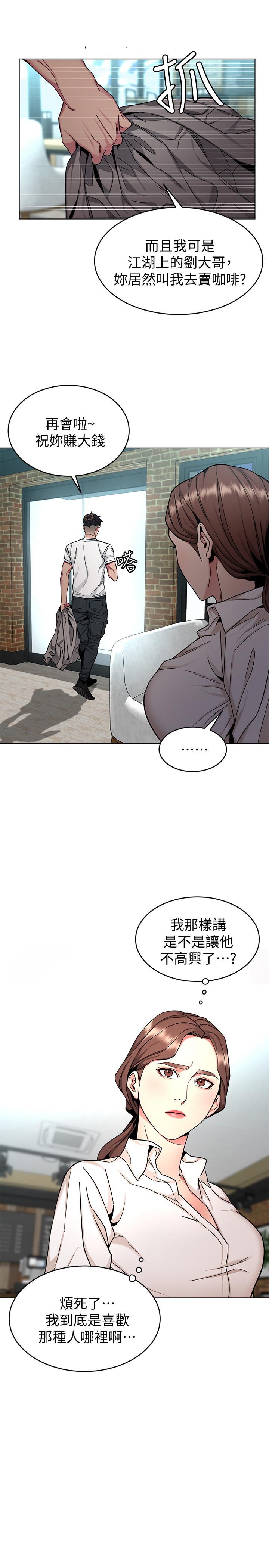 致命游戏 第43話-放你一條生路 第9页