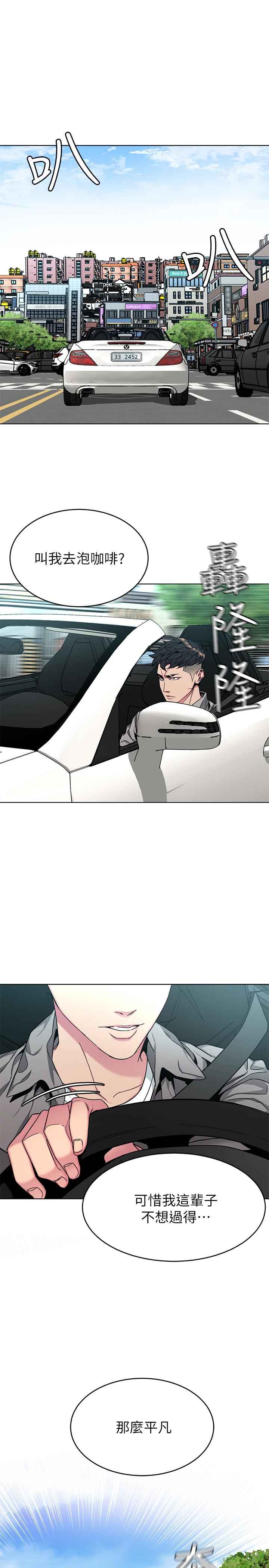 致命游戏 第43話-放你一條生路 第11页