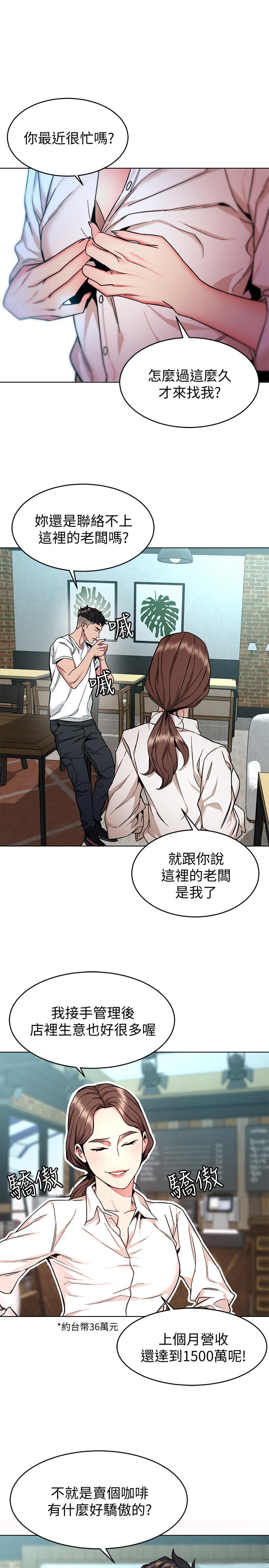 致命游戏 第43話-放你一條生路 第5页