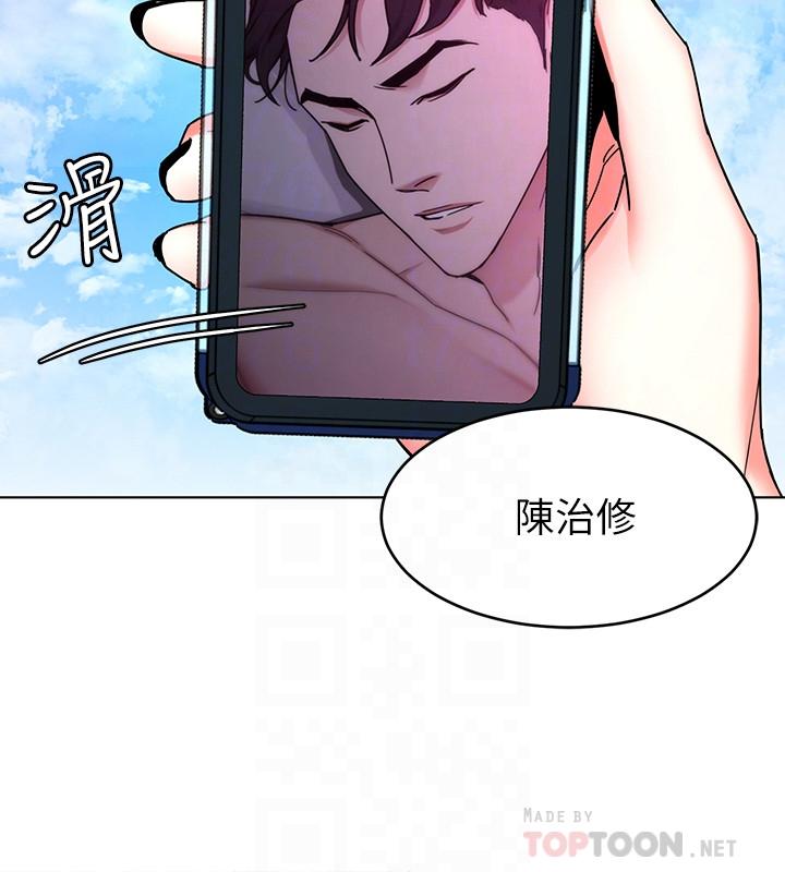 致命游戏 第43話-放你一條生路 第16页