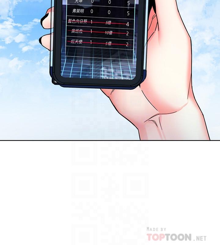致命游戏 第43話-放你一條生路 第14页