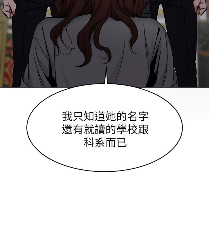 致命游戏 第43話-放你一條生路 第28页