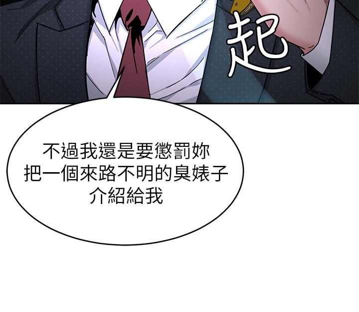 致命游戏 第43話-放你一條生路 第30页