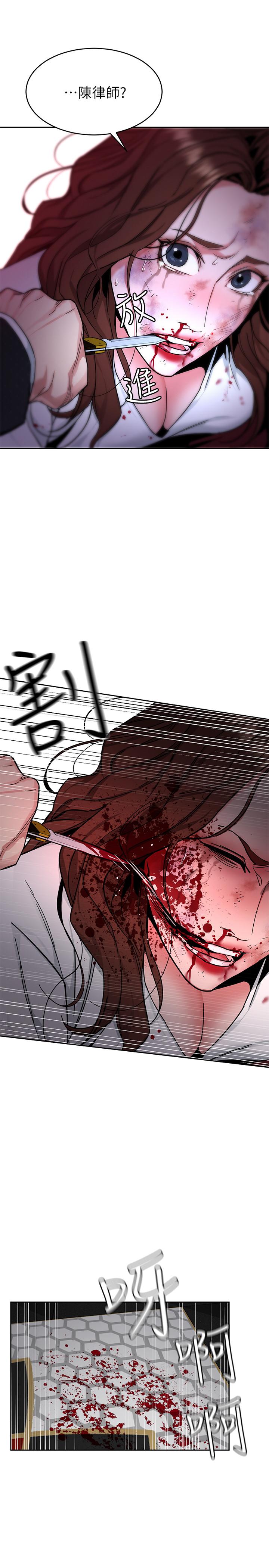 致命游戏 第43話-放你一條生路 第31页