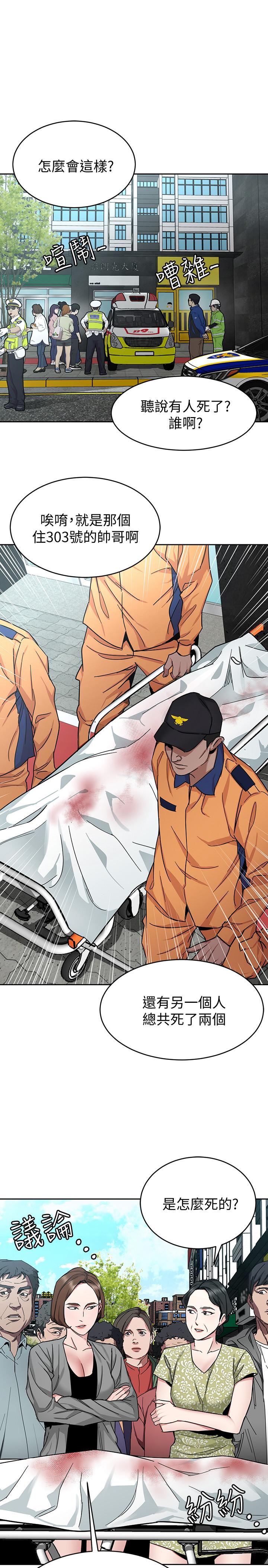 致命游戏 第43話-放你一條生路 第23页
