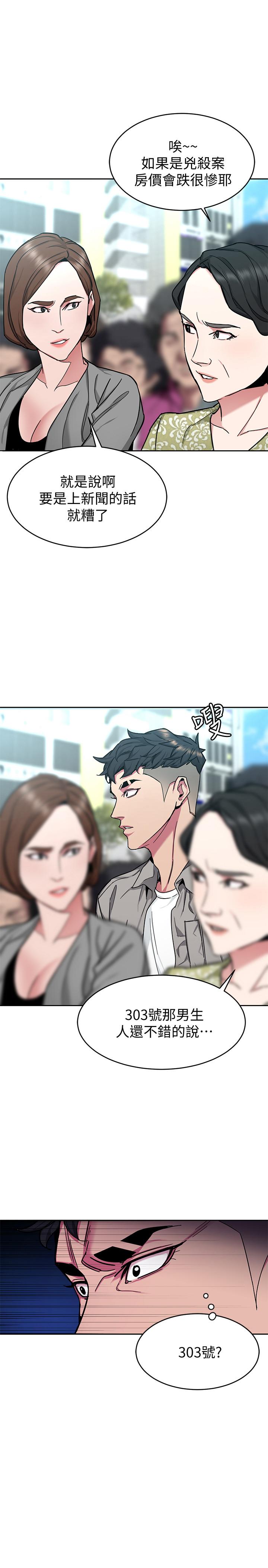 致命游戏 第43話-放你一條生路 第25页