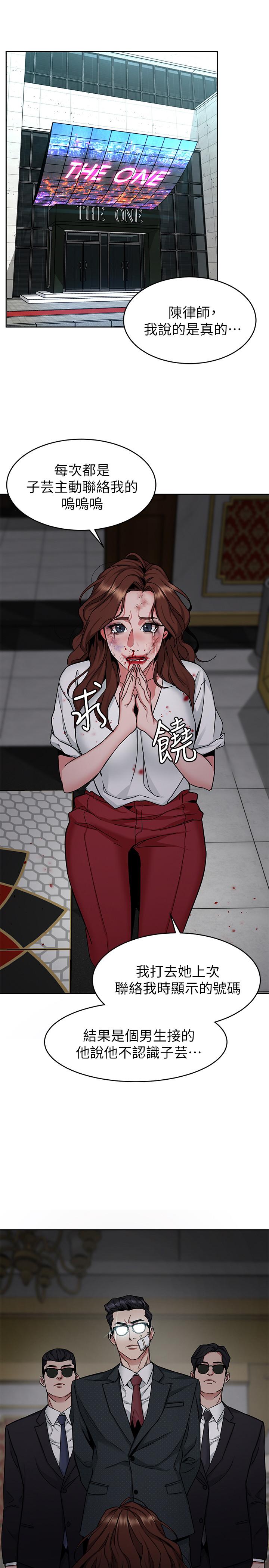 致命游戏 第43話-放你一條生路 第27页